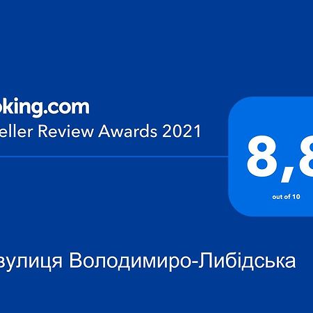 16 Вулиця Володимиро-Либідська Kyiv Exterior photo